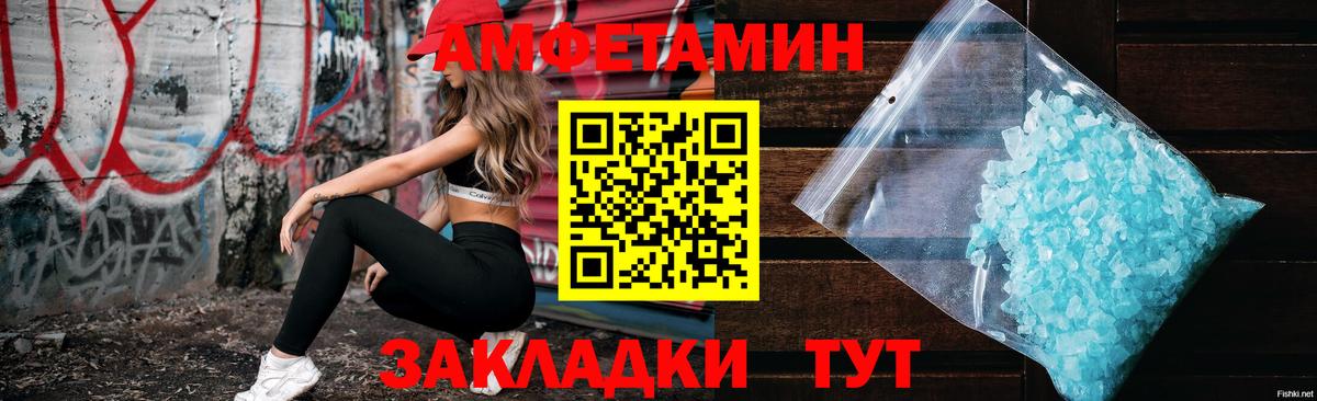Amphetamine VHQ Конаково