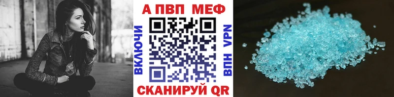 A PVP Crystall  Конаково 