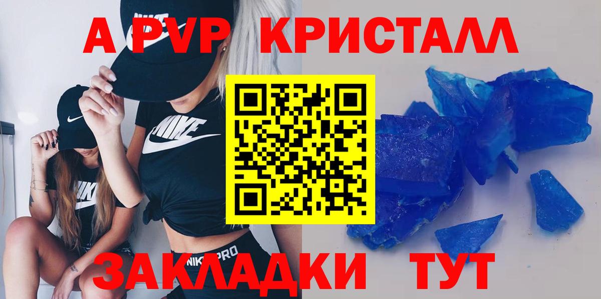 APVP крисы CK Конаково