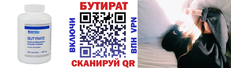 это наркотические препараты  Конаково  Бутират GHB 