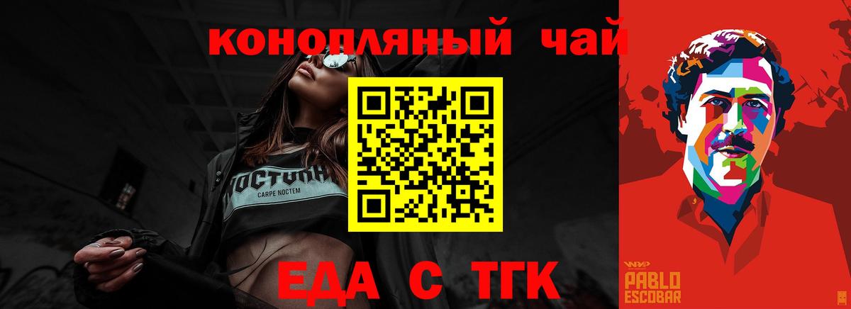 Cannafood марихуана  Вход с VPN  Конаково 