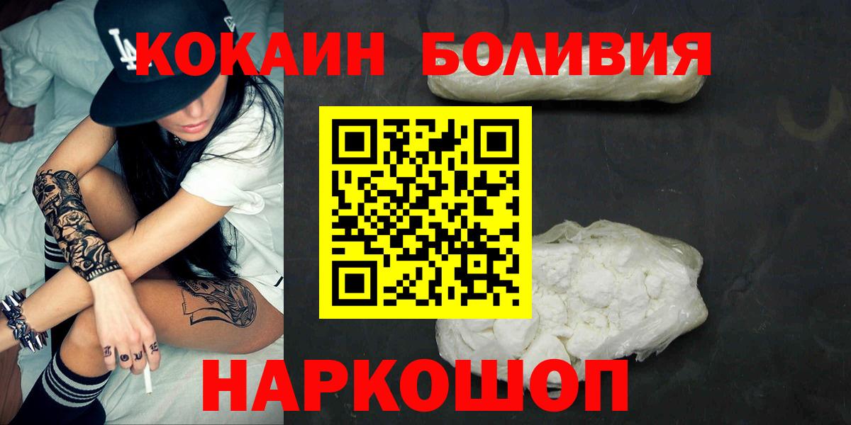 Кокаин Эквадор  дарнет шоп  Конаково  Вход с VPN 