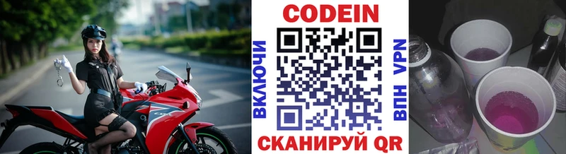 как найти закладки  Конаково  Кодеиновый сироп Lean напиток Lean (лин) 