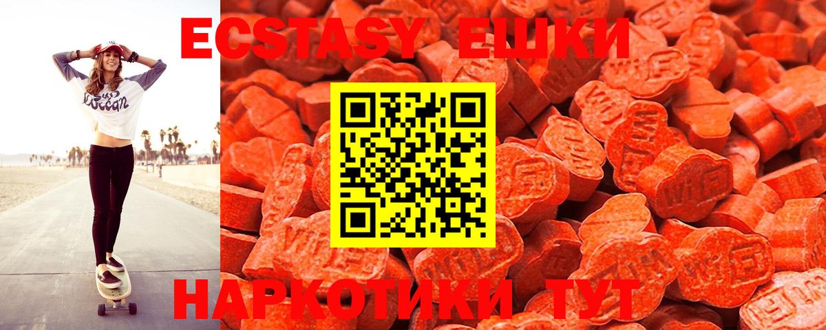 Ecstasy  hydra рабочий сайт  Конаково  ЭКСТАЗИ 280 MDMA  Ecstasy Дубай 