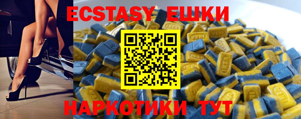 Конаково  купить   ЭКСТАЗИ  Вход с VPN  Ecstasy VHQ  ЭКСТАЗИ круглые 