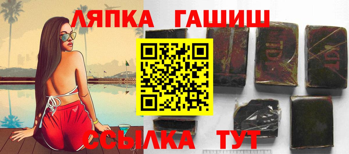 Гашиш хэш Конаково