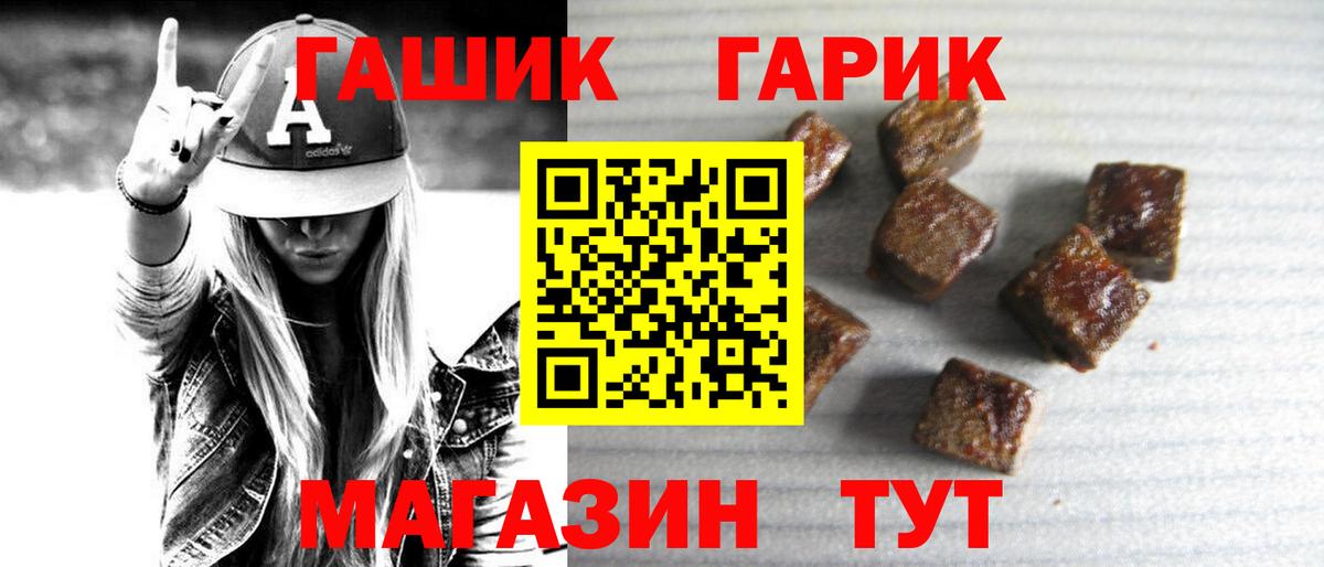 Конаково  ГАШИШ ice o lator  ГАШ Ice-O-Lator  Вход с VPN 