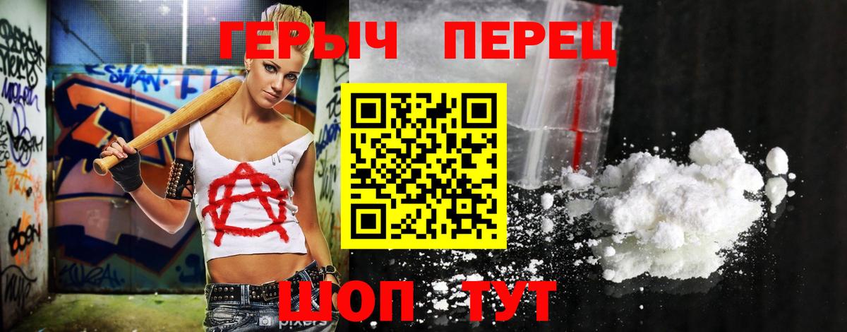 ГЕРОИН гречка Конаково