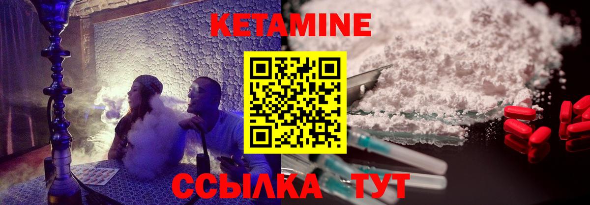 КЕТАМИН ketamine  Кетамин VHQ  Конаково 