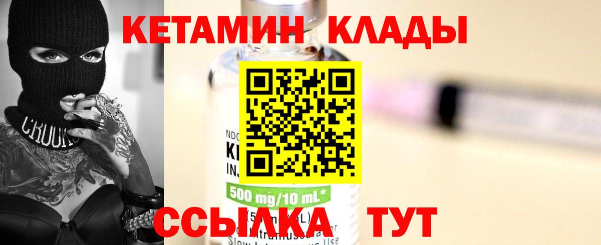 Конаково  КЕТАМИН ketamine  КЕТАМИН ketamine  Вход с VPN 