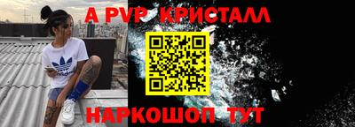альфа пвп VHQ Абинск