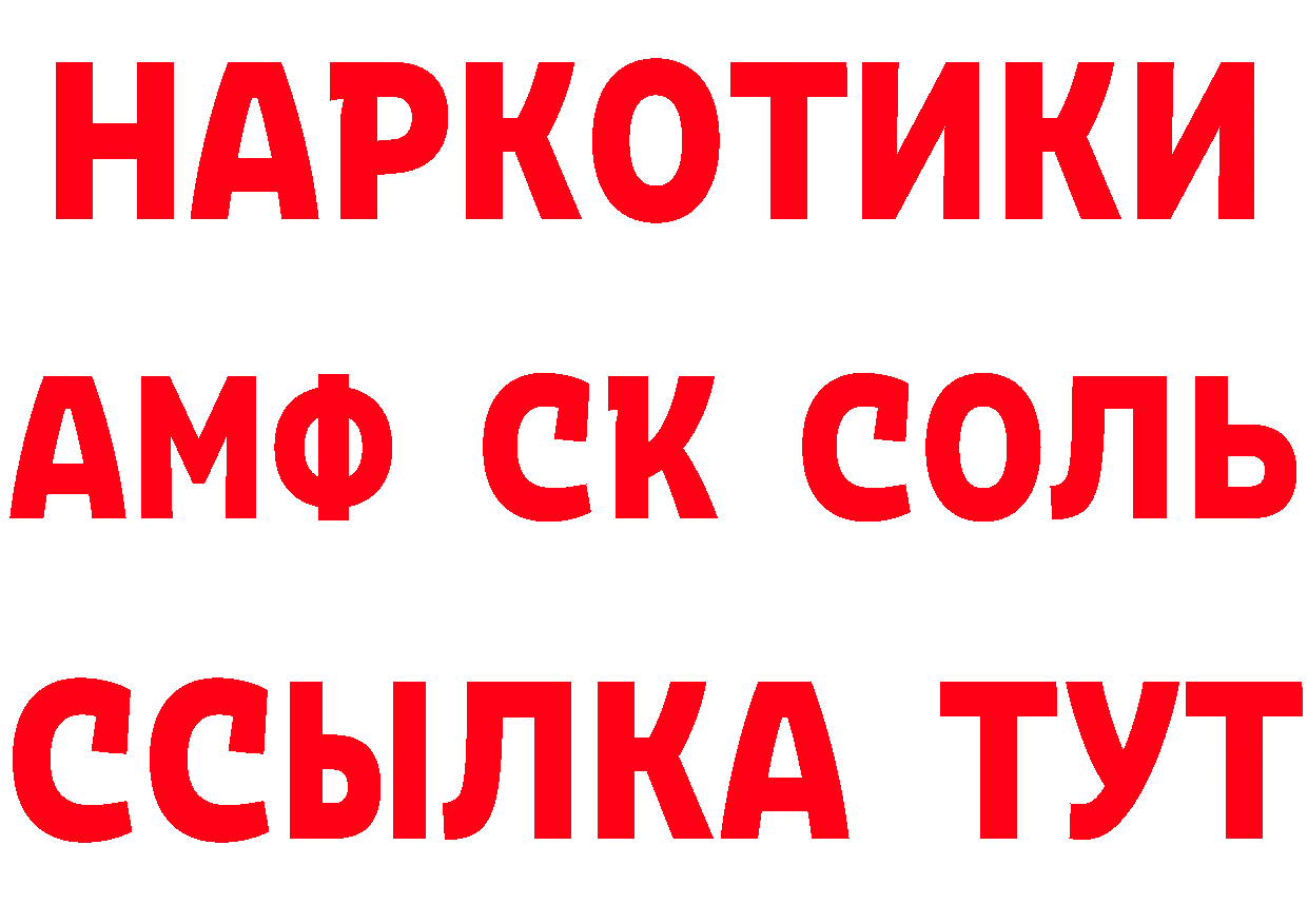 АМФ Розовый tor сайты даркнета hydra Конаково