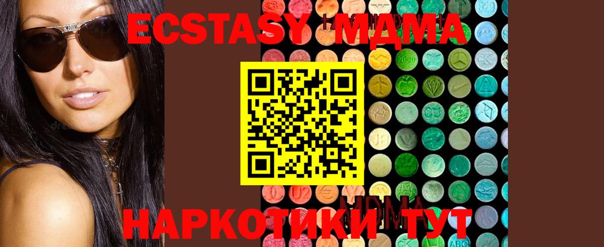 Конаково  МДМА молли  МДМА кристаллы  Вход с VPN 