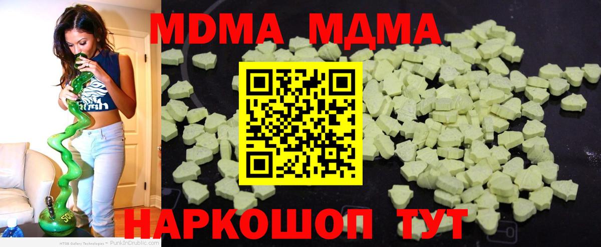 МДМА crystal  Конаково  MDMA кристаллы 
