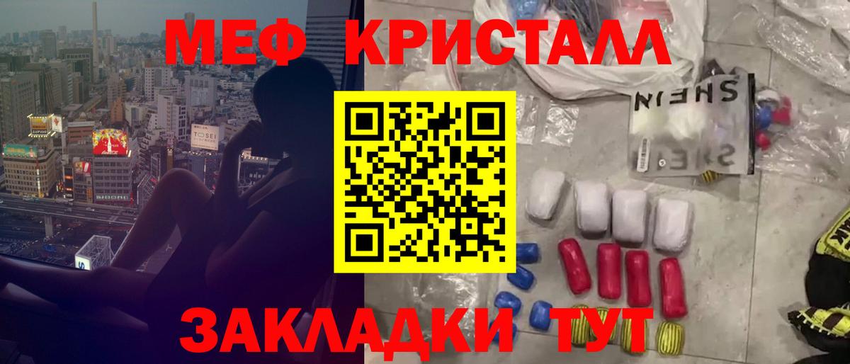 Мефедрон VHQ  Вход с VPN  Меф  Конаково  МЕФ 
