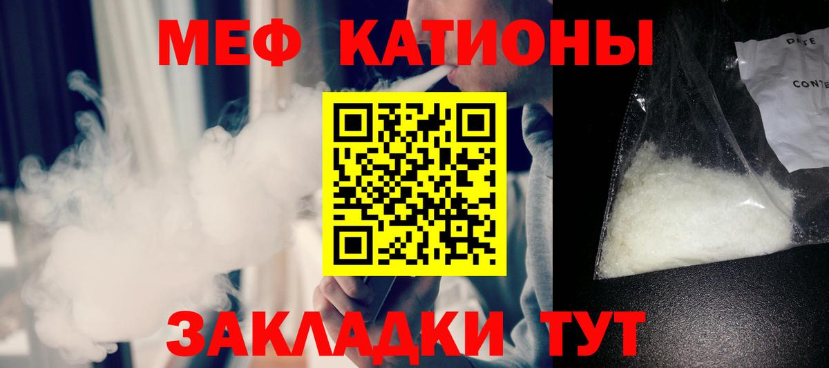 Меф мяу мяу кристаллы Конаково