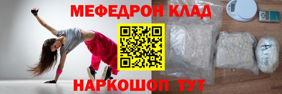 Меф мука  где купить   МЕФ  Меф VHQ  Конаково 