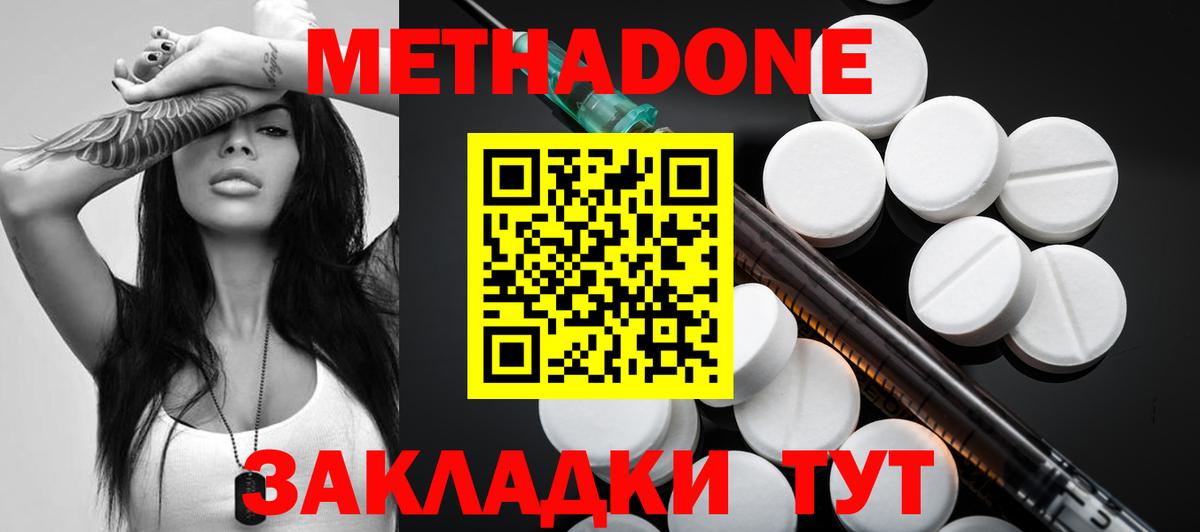 МЕТАДОН мёд Конаково
