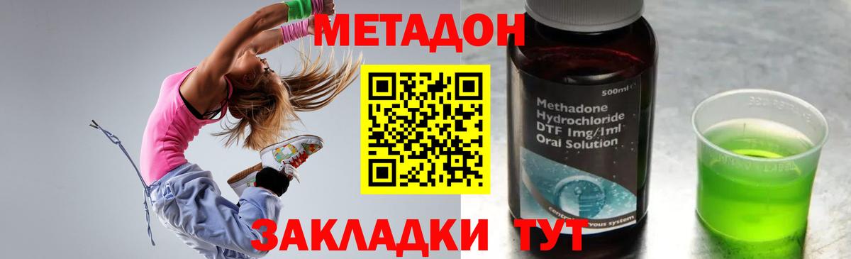 Метадон мёд  МЕТАДОН белоснежный  Вход с VPN  Конаково 