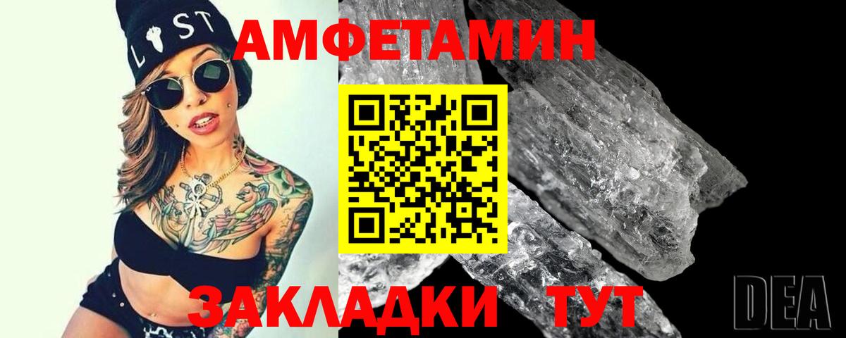 МЕТАМФЕТАМИН Декстрометамфетамин 99.9% Конаково