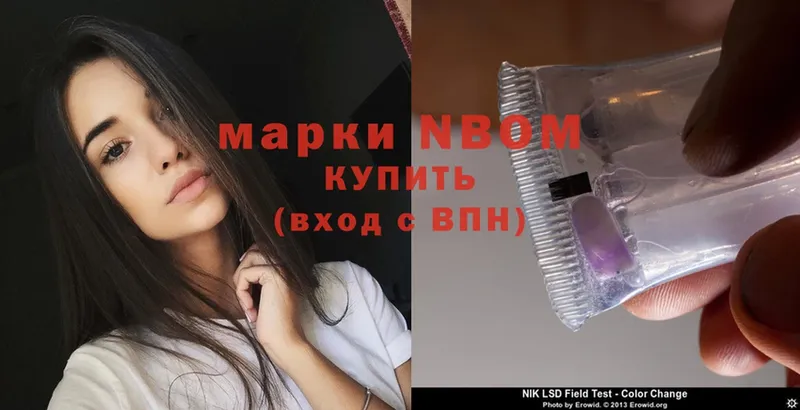 Марки NBOMe 1500мкг  купить   Конаково 