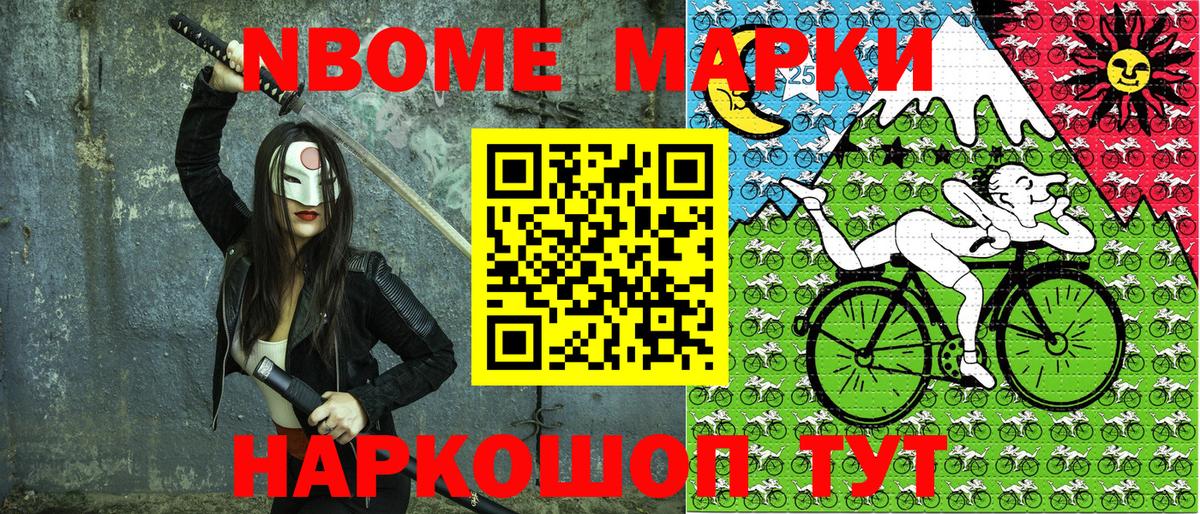 Марки N-bome  Конаково  Наркотические марки 1,5мг  Наркотические марки 1,5мг 