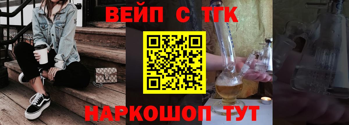 Конаково  Дистиллят ТГК THC oil  Вход с VPN 