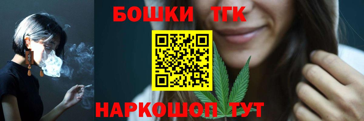 Бошки Шишки OG Kush Конаково